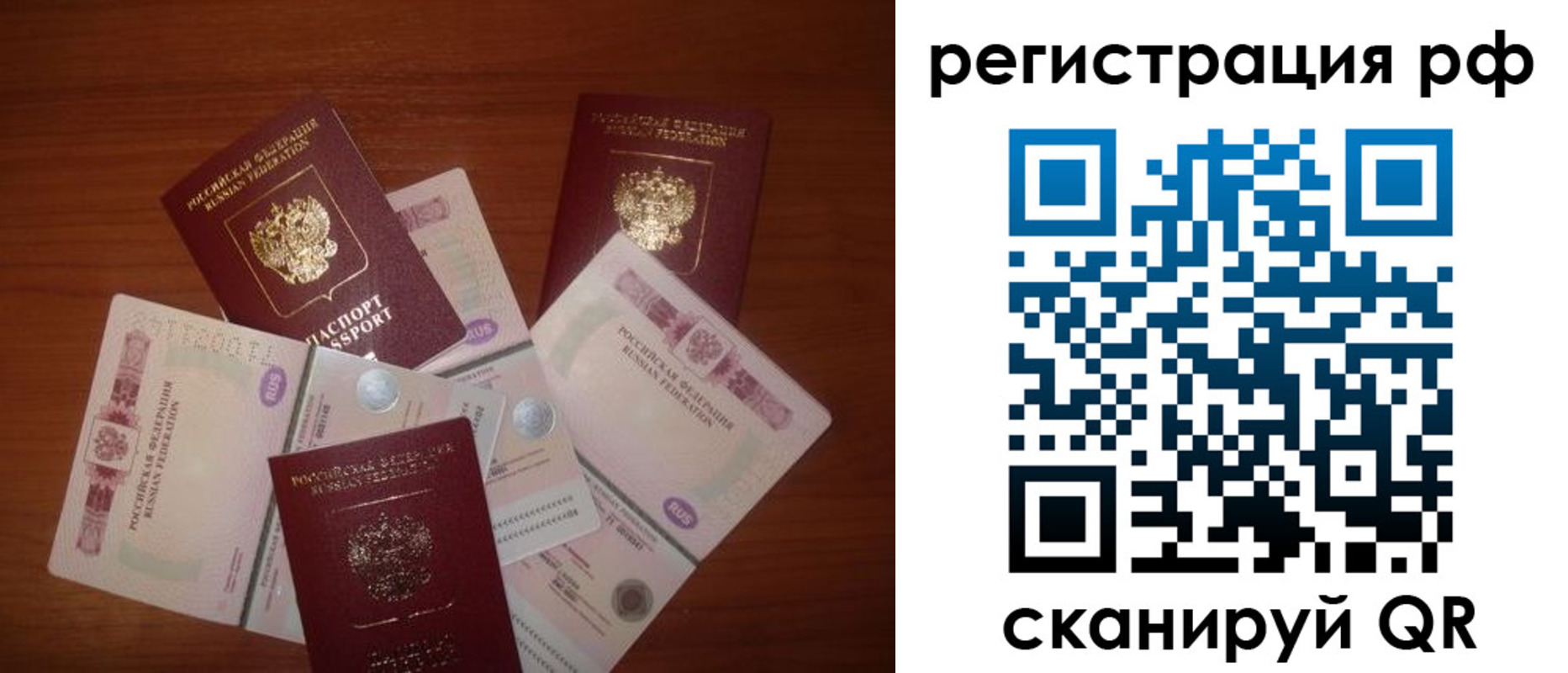 миграционный учет в Омской области