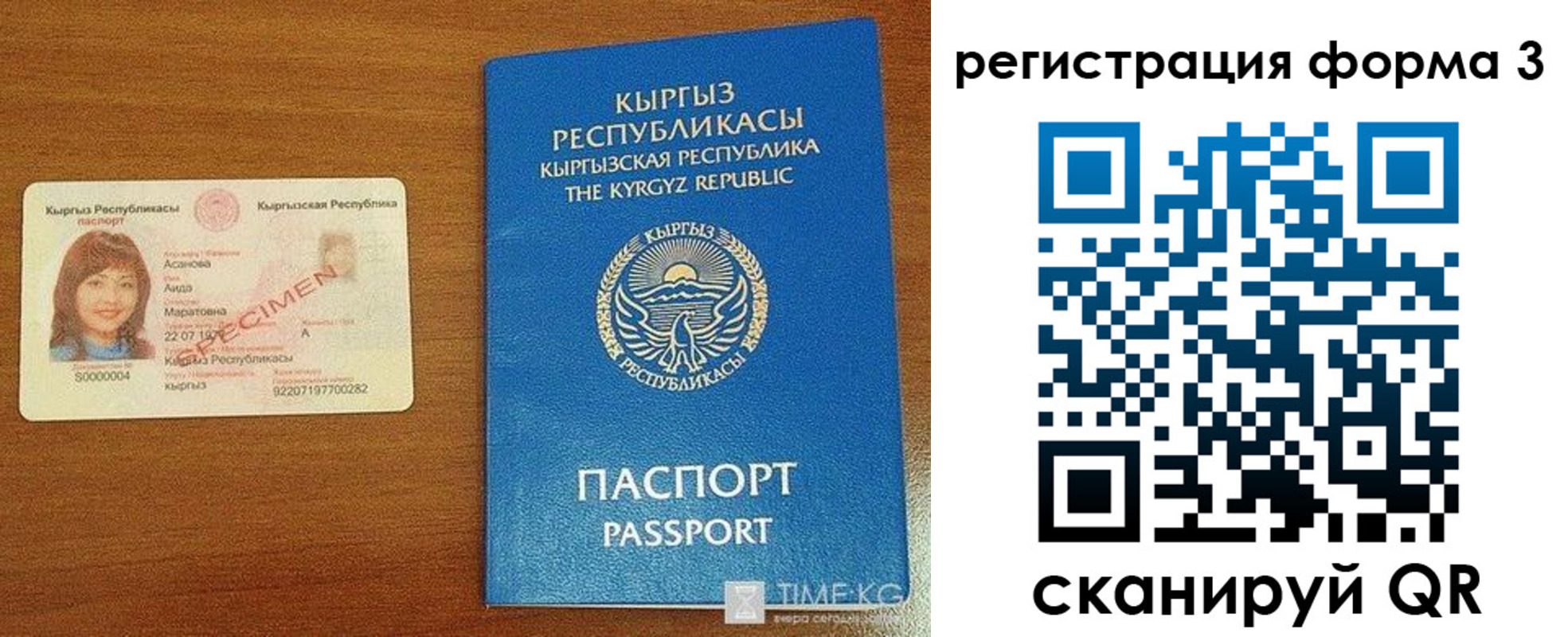 временная регистрация недорого в Омской области