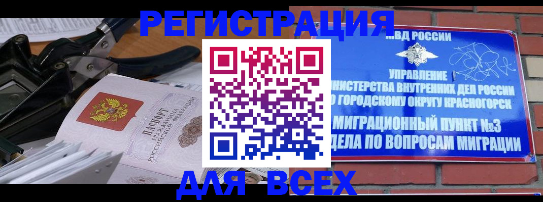 временная регистрация госуслуги в Омской области