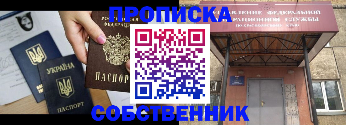 прописка иностранных граждан в Омской области