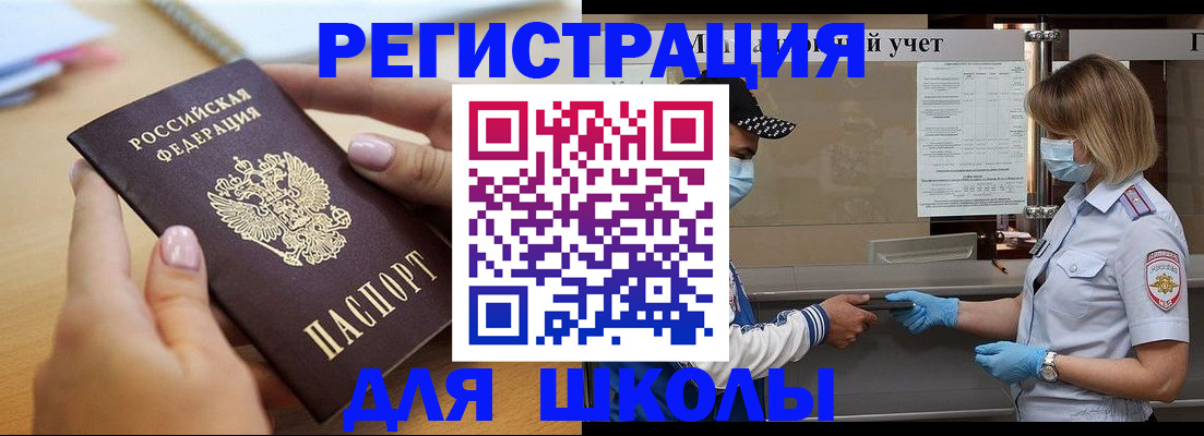 прописка в квартире в Омской области